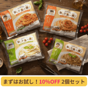 10％OFF！4種の冷凍米粉パスタ2個セット