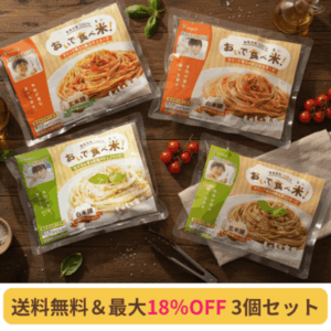 【送料無料】最大18%OFF4種の冷凍米粉パスタ3個セット